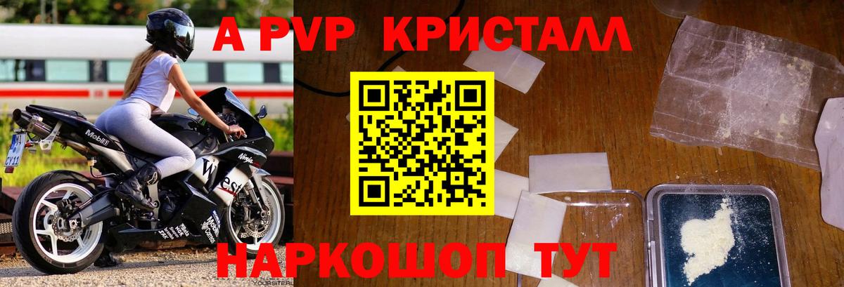 Alpha PVP мука Урус-Мартан