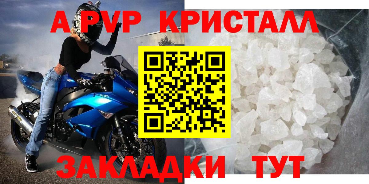 Урус-Мартан  Alpha-PVP СК КРИС  А ПВП СК  APVP  Вход с VPN 