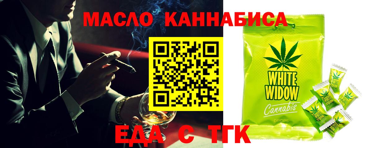 Cannafood конопля  Вход с VPN  Урус-Мартан 