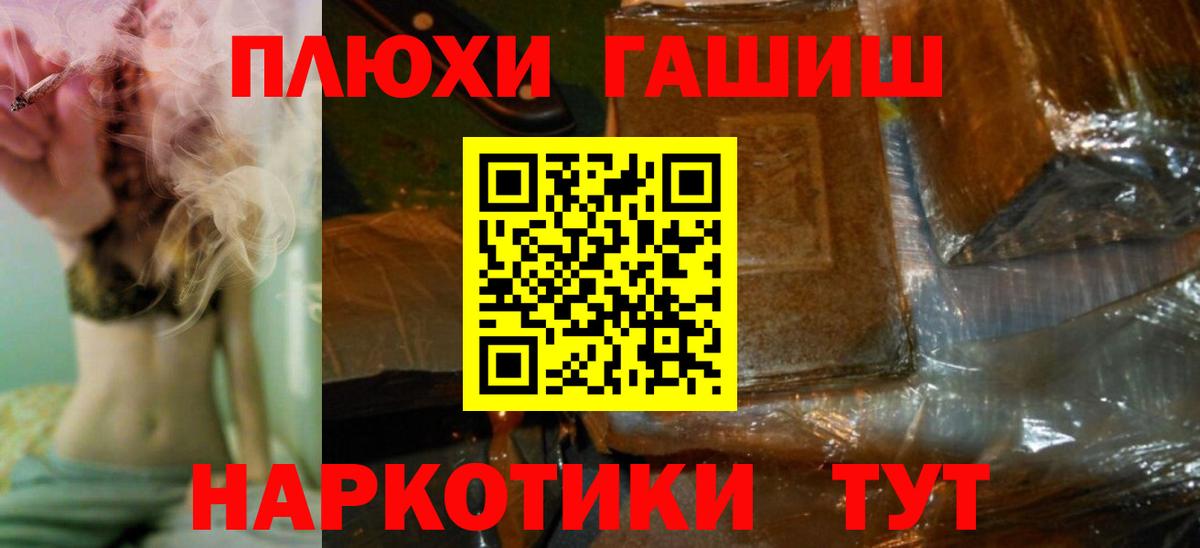 ТГК  Гашиш  АМФЕТАМИН   МЕФ  Конопля  Вход с VPN  ГАШ  Урус-Мартан  МЕФ кристаллы 