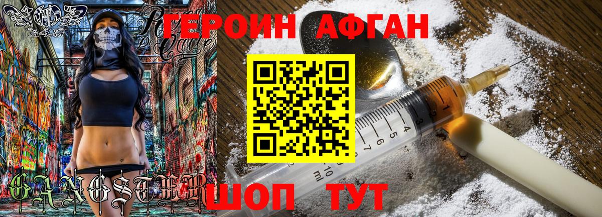 Героин герыч Урус-Мартан