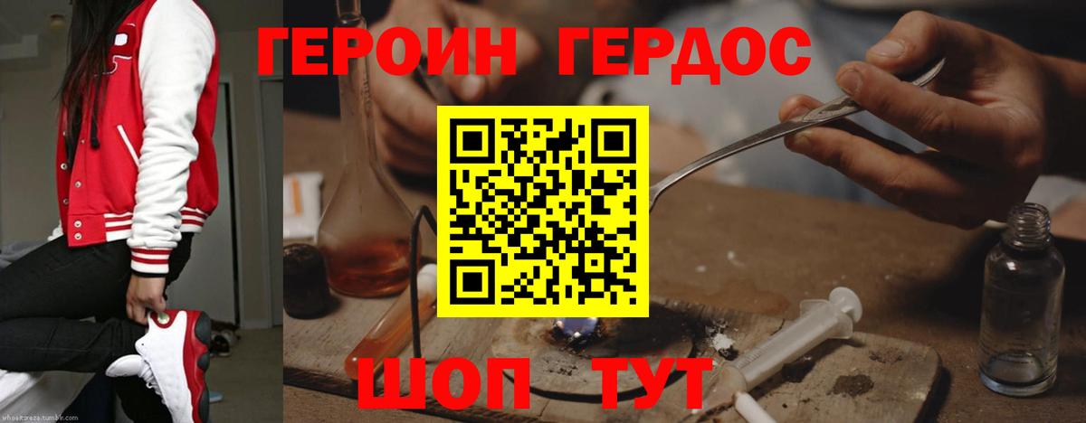 Урус-Мартан  Героин белый  Вход с VPN 