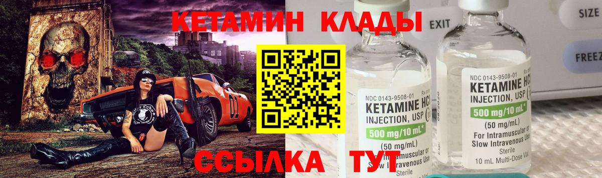 Урус-Мартан  КЕТАМИН ketamine  Вход с VPN 