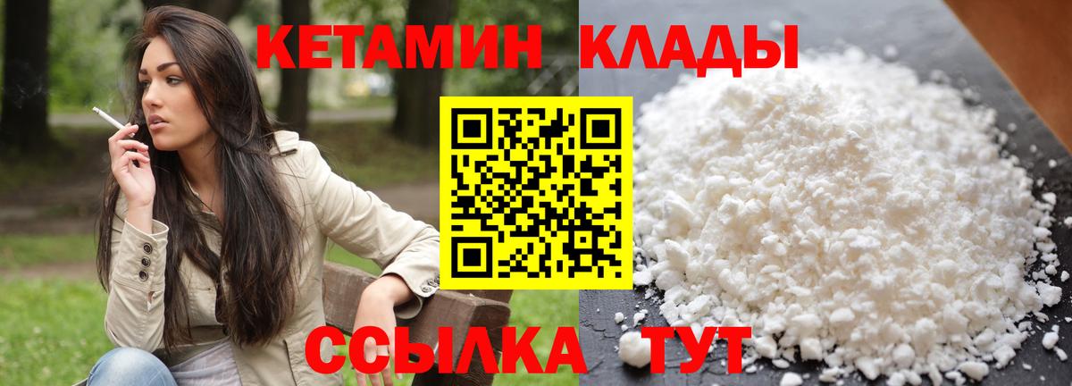 КЕТАМИН ketamine Урус-Мартан