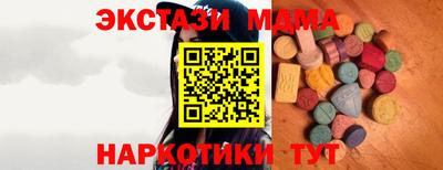 МДМА Бугуруслан