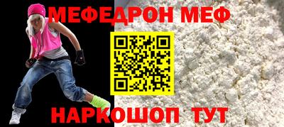мяу мяу мука Будённовск