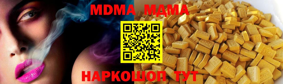 МДМА молли  МДМА кристаллы  Урус-Мартан  Вход с VPN 