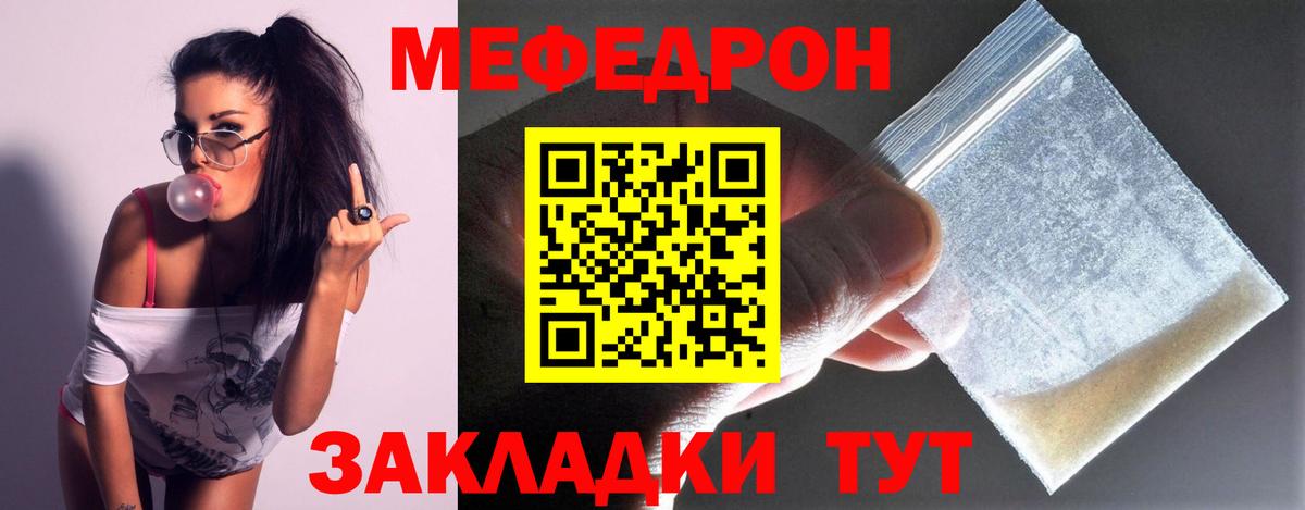Меф мука Урус-Мартан