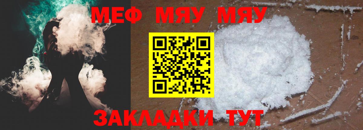 Мефедрон mephedrone  Меф mephedrone  МЯУ-МЯУ  Урус-Мартан  Вход с VPN 