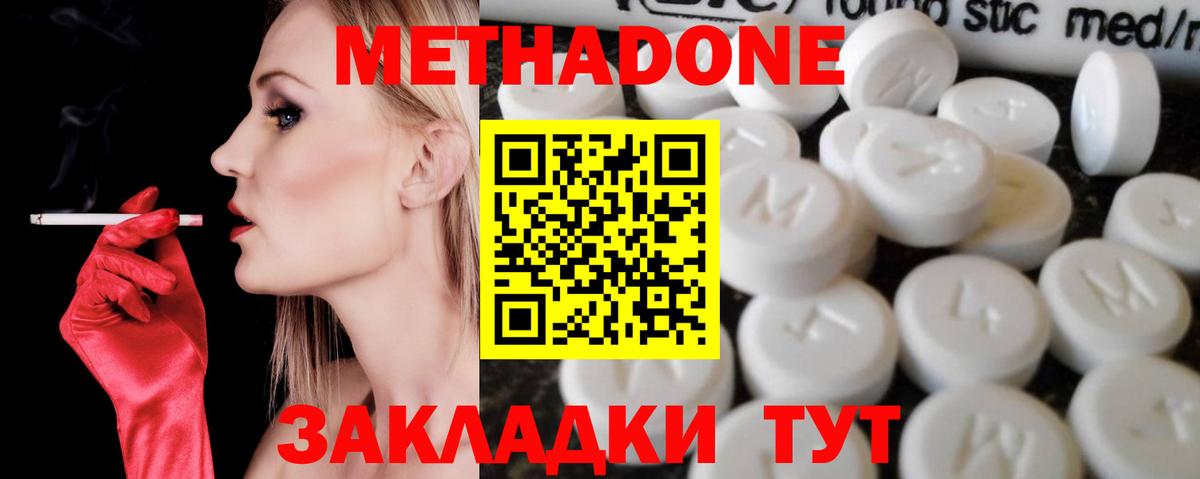 МЕТАДОН мёд Урус-Мартан