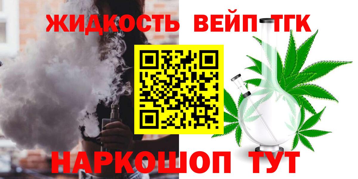 ТГК концентрат  Вход с VPN  Урус-Мартан 