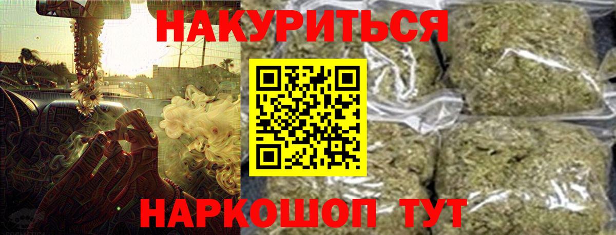 Бошки Шишки гибрид Урус-Мартан